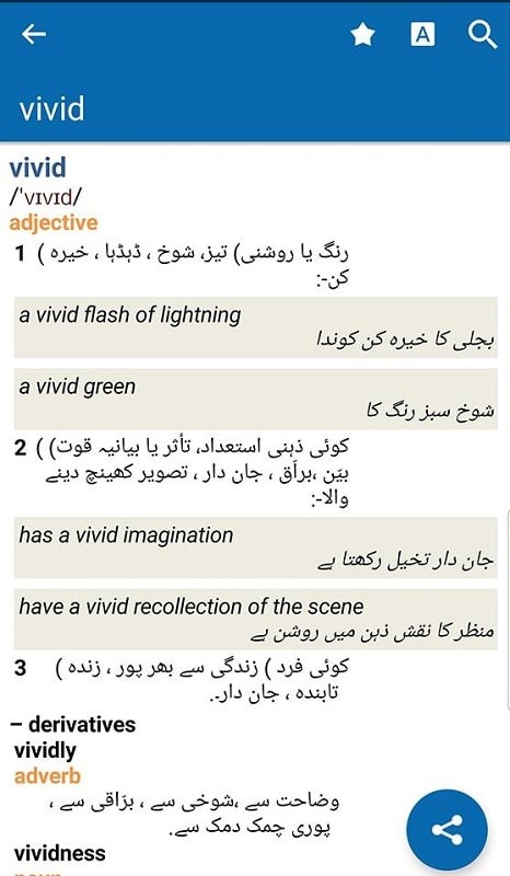 Oxford English Urdu Dictionary 1